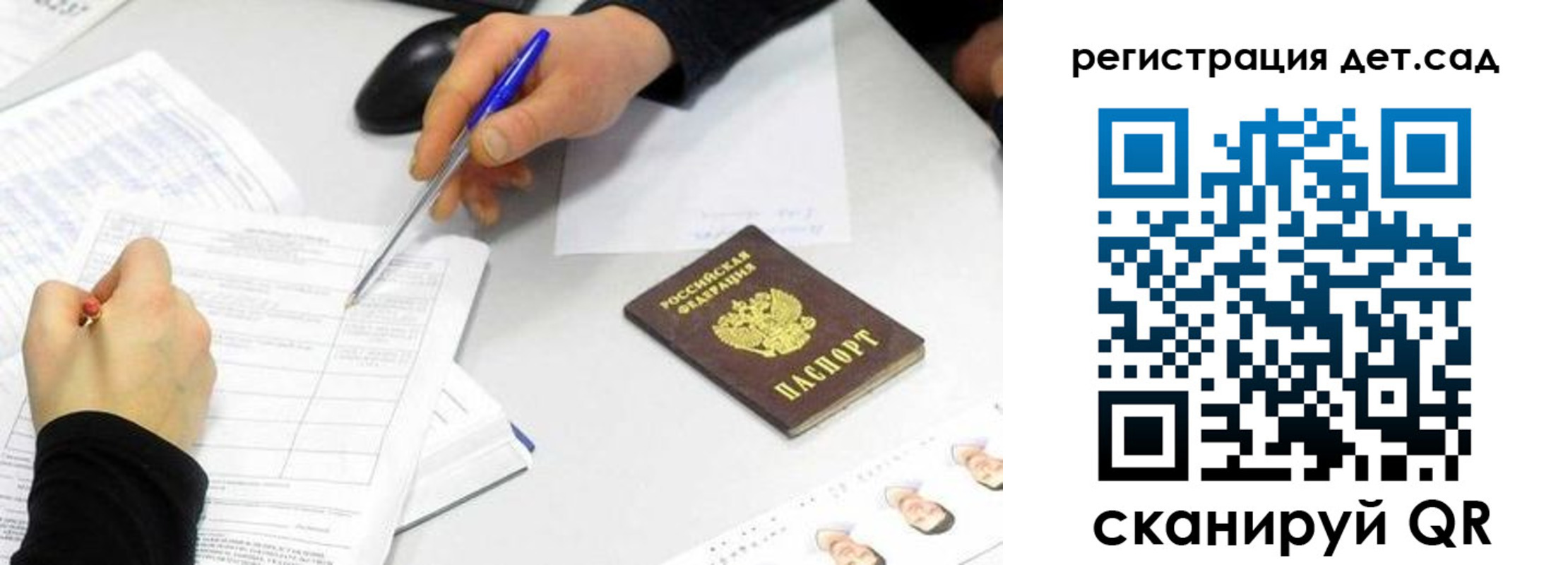 прописка ребенка в Новоузенске