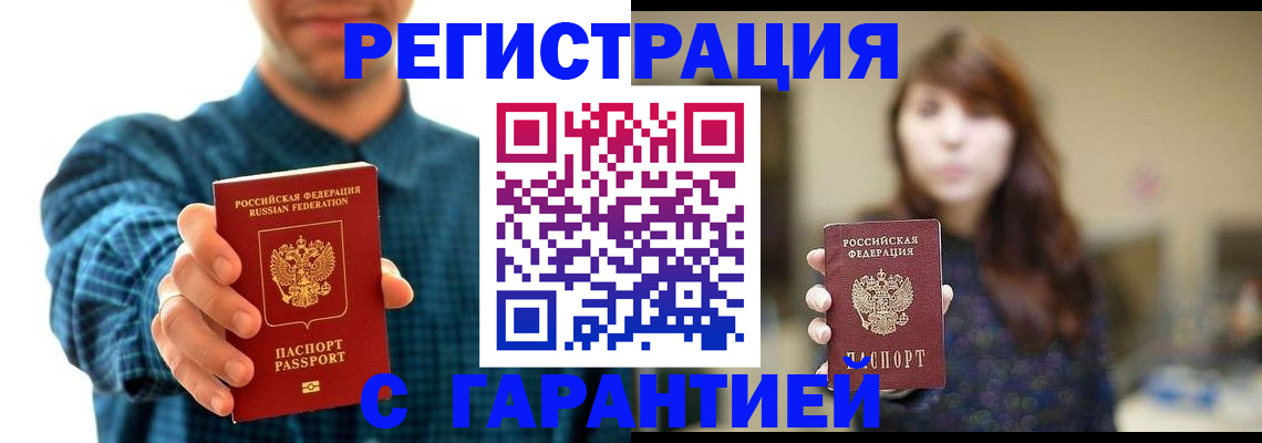 миграционный учет в Новоузенске