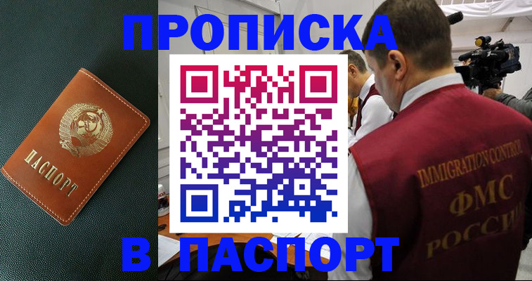 прописка иностранных граждан в Новоузенске